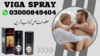Viga Delay Spray Pakistan Image